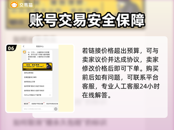 咸鱼之王账号购买🔥超全软件推荐！🎮截图7