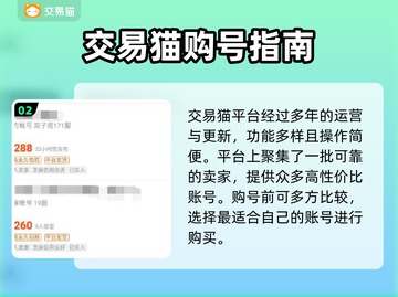 战斗法则账号交易🔥超好用平台推荐！🎮截图3