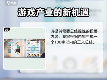 排球少年手游🔥日向翔阳职业技能大曝光！截图4