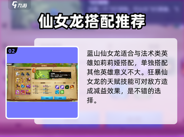 万龙觉醒🔥精灵宠物大揭秘！💡截图3