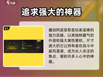 地下城与勇士手游：魔剑🔥来袭，战斗力爆表！截图2