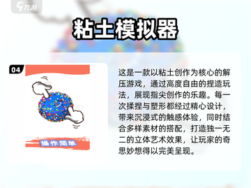 2025解压神作TOP榜🎮放松必备🎮截图5