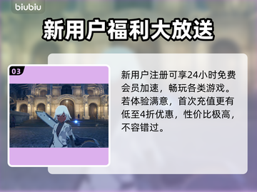蓝色协议下载慢？用这个加速器⚡瞬间提速！截图4