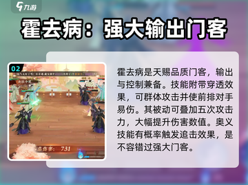 扶摇一梦🔥新人必看！门客选择全攻略💎截图3