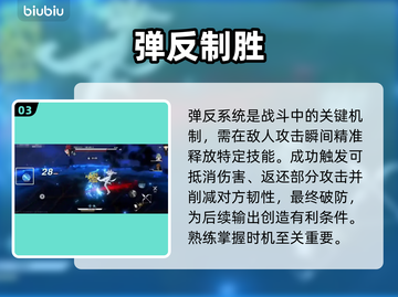 《境界刀鸣》战斗神技曝光💥截图4