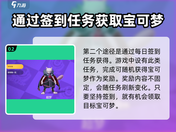 宝可梦大集结：超梦获取秘籍🔥惊天爆料！截图3