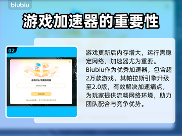 LOL加速器推荐💥高性价比下载分享🎮截图3