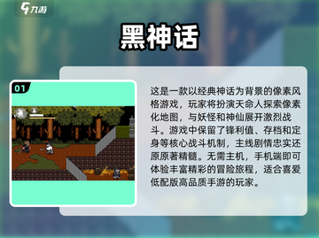 🔥2024大圣游戏排行榜单来啦！前五名免费游戏等你来玩Monkey🎉截图2