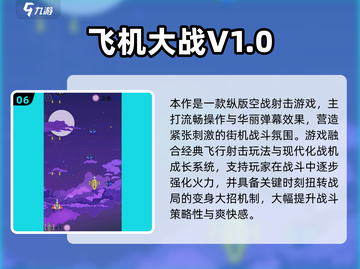 🚀2025最火太空战机游戏全收录！✨截图7