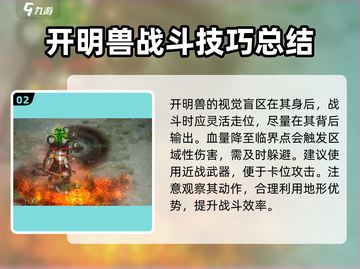 鬼谷八荒💥天道之气获取攻略✨轻松搞定！截图3