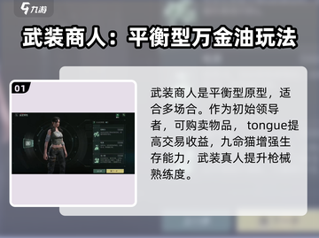 代号56🔥原型搭配全攻略！选对原型轻松上分🚀截图2