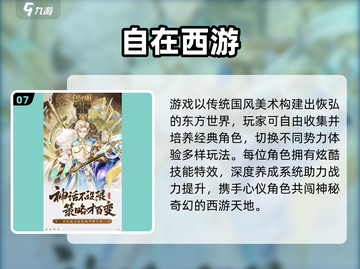 🔥14年西游卡牌神作回归！🎮截图8