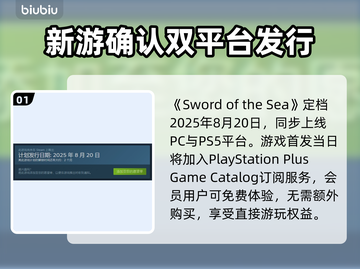 SwordoftheSea上线时间🔥海之剑终于要来了！🎮截图2