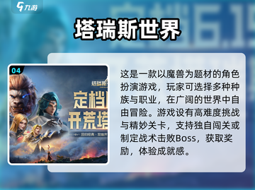 🔥2024必玩！高人气魔兽游戏合集📦截图5