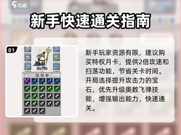 👑国王指意新手必看！超全攻略🔥轻松上手🎮截图2