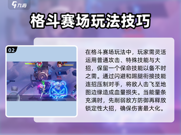 星之破晓💥新手必看！快速上手教程🔥截图3