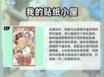 2025最火装饰游戏TOP5🔥必玩清单来袭🎮截图2