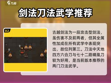 大江湖之苍龙与白鸟🔥必选神功大揭秘！截图3