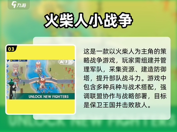 🔥2025必玩Poki枪战手游大全！🎮截图4