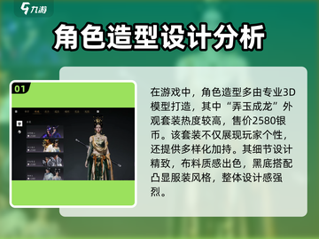 燕云十六声外观大起底！游戏造型超燃💥🔥截图2