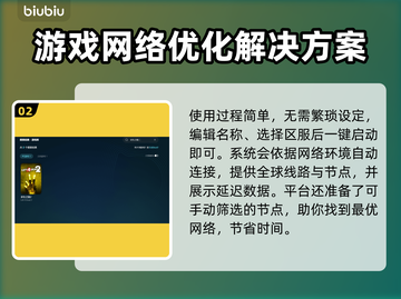 求生之路2闪退？🔥顶级加速器推荐！🎮截图3