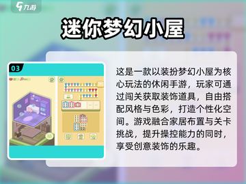 🔥2025超有趣小孩手机游戏推荐！🎮截图4