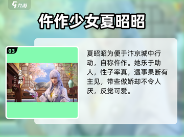 浮生忆玲珑：夏昭昭竟是这样的人！🔥截图4