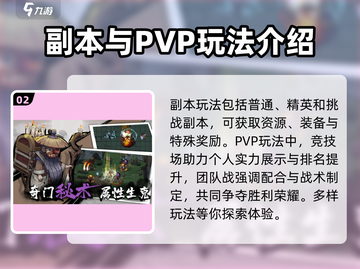 山海大乱斗🔥公测上线时间曝光！🎉截图3