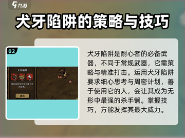 饥荒新家园⚡武器大全解析，玩家必看！截图3