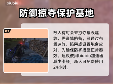 七日世界拆家任务🔥超简单完成攻略🎉截图4