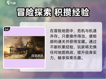 🎮《破碎之地》新测试时间曝光！💥截图5
