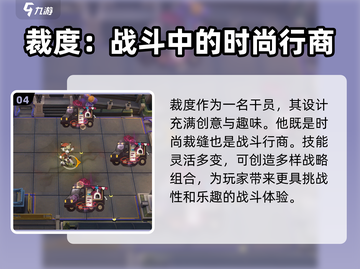 明日方舟🔥裁度超强介绍来啦！还不快看？截图5