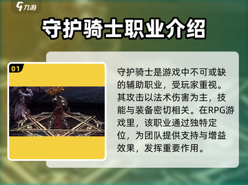 🎮战之刃幸存者：守护骑士超强攻略🔥截图2