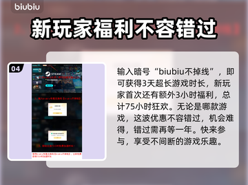第一狂战士来说了！🔥通关技巧大公开🔥截图5