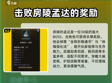 三国群英传国战版💥30级BOSS掉落神装全揭秘！截图3