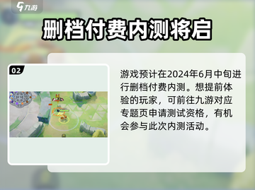 宝可梦大集结🔥最新安卓下载地址在这里！快来体验👇截图3