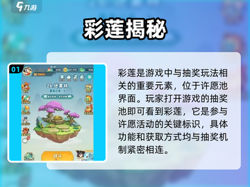 葫芦娃大作战🔥彩莲神效揭秘！💥截图2