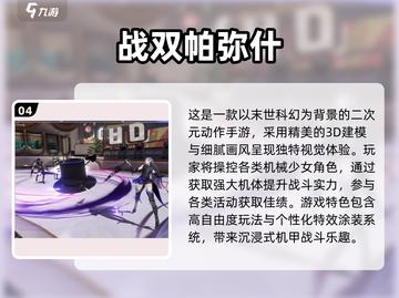 🔥2025高人气免费网游TOP榜💥🎮截图5