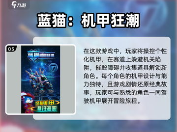 🔥2025必玩机甲游戏合集，手机党不容错过！💥截图6