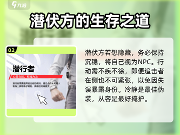 零号任务🔥角色皮肤穿法大揭秘！💥截图3