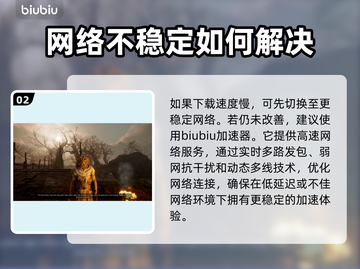 污痕圣杯阿瓦隆的陨落⚡下载慢解决方法🔥截图3