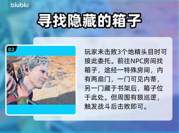 博德之门3🔥调查哈卡触发条件全揭秘！截图3