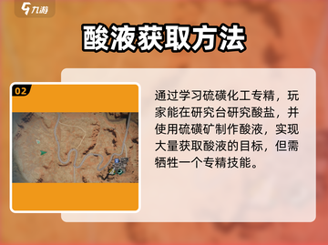 七日世界酸液速刷🔥超简单刷取方法分享！截图3