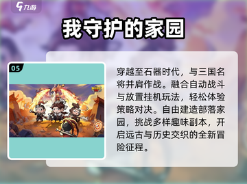 🔥2025必玩正版手游TOP榜🎮截图6
