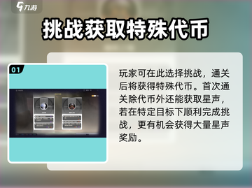 鸣潮深坠异想梦境🔥超全玩法攻略来啦！游戏技巧大公开🎉截图2