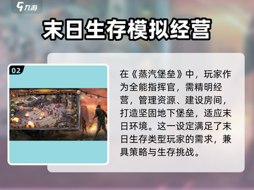 蒸汽堡垒🔥超FUN玩法大揭秘！🎮截图3
