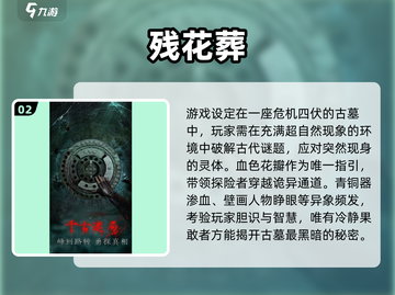 2025盗墓游戏大揭秘！🎮寻宝冒险等你来战💥截图3