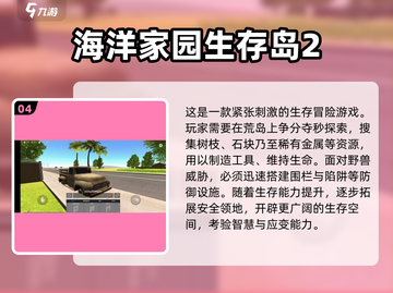 🌊2025超好玩大海游戏推荐！这5款必玩！🏝截图5