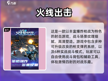 🔥2025必玩🔥热门火线射击手游大揭秘！🔫截图2