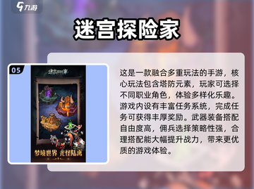 🔥2024最火暗黑手游TOP榜💥🎮截图6